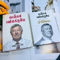 ราคา อัตชีวประวัติ อเล็กซ์ เฟอร์กูสัน, นำให้ชนะ #ปกแข็ง #หายาก (29020873131)