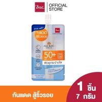 ราคา บีเอสซี ซัน เอจ บล็อค เซรั่ม เอสพีเอฟ50+ พีเอ++++ BSC SUN AGE BLOC SERUM (1ซอง) (20983731819)