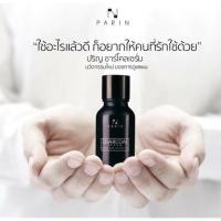 ราคา Parin Charcoal Serum (ปริญ ชาร์โคล เซรั่ม) (932870351)
