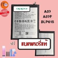 ราคา แบตเตอรี่ OPPO A37 A37F ส่งฟรี BATTERY OPPO ออปโป อ็อปโป แบตออปโป แบตเตอรี่อ็อปโป แบตOPPO แบตA37 แบตA37F BLP615 (12695974017)