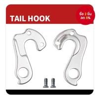 ราคา 1PC ตะขอปั่นเกียร์สำหรับจักรยาน BH Cyclocross, BMC, CUBE, SAVA, Wilier-Compatible (25996275157)