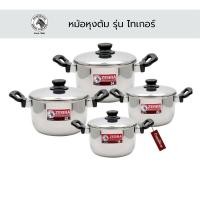 ราคา หม้อหุงต้ม รุ่นTiger ตราหัวม้าลาย มี4ขนาดให้เลือก 18/20/22/24 ซม ***ขายแยกเป็นใบๆ**** (29577676349)