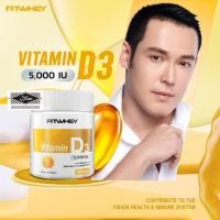 ราคา FITWHEY VITAMIN D3 5000 IU | วิตามินดีสำหรับคนไม่ชอบโดนแดด (4496657325)