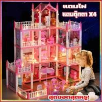 ราคา บ้านบาร์บี้หรูหรา 4 ชั้น พร้อมอุปกรณ์ครบชุด ของเล่นสุดน่ารักสำหรับเด็กผู้หญิง (25244449594)
