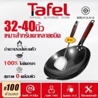 ราคา 【รับประกัน5ปี】กระทะเหล็ก32-40นิ้ว100%ไม่เป็นสนิม กระทะร้อนเร็ว กระทะเหล็กเผา กระทะเหล็กแท้ ไม่ติดกระทะ ไม่เคลือบสารเคมี (54352014225)