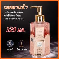 ราคา ครีมอาบน้ำ สบู่น้ำหอมกลิ่น ครีมอาบน้ำ โลชั่นความหอมติดทนยาวนาน กลิ่นหอมแนวลูกคุณหนู (23615307487)