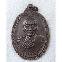 ราคา เหรียญ หลวงพ่อบุญรอด วัดบางขันแตก จ.สมุทรสงคราม ปี2520 ลาภผลพูนทวี (25945371437)