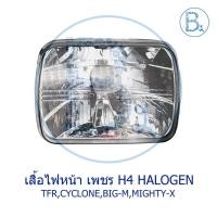 ราคา เสื้อไฟหน้าเพชร ไฟตาเพชร H4 HALOGEN ยี่ห้อ FITT สำหรับรุ่น TFR มังกรทอง,CYCLONE K14 L200,BIG-M D21,MIGHTY-X LN85 (8511716621)