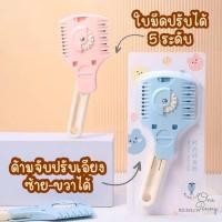 ราคา หวีซอยผมปรับระดับได้​ หวีสไลด์​ผม​ มีดซอยผม​ พร้อมส่ง (23978518139)
