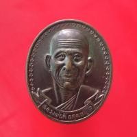 ราคา เหรียญหลวงพ่อดี วัดหนองจอก โคราช "แท้"พระเครื่องยอดนิยม เครื่องรางและสิ่งศักดิ์สิทธิ์ รับประกันความแท้ เก็บเงินปลายทาง พ (21072510240)