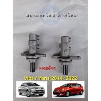 ราคา ของแท้ แม่ปั๊มเบรคบน Vios / Yaris 2014-2022 (20093459553)