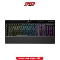 ราคา CORSAIR GAMING KEYBOARD K55 RGB 2Y (CH-9206015-TH) คีย์บอร์ด SPEED GAMING (8483357860)