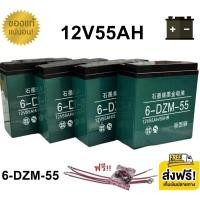 ราคา ((แถมสายต่อ+น็อตฟรี)) แบตเตอรี่ 4ก้อน 12V 8AH/12AH/14AH/20AH/24AH/30AH แบตเตอรี่แห้ง แบตเตอรี่แท้ แบตเตอรี่รถไฟฟ้า D234 (25187115447)