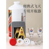 ราคา Maotai ที่เปิดขวดไวน์ ที่เปิดหมวก เครื่องมือที่มีประโยชน์ Flying เฉพาะที่เปิดขวด Cap Remover ขวดไวน์สีขาวไดร์เวอร์ [รูปแบบใหม่] (41274295392)