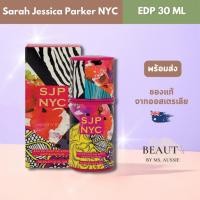 ราคา Sarah Jessica Parker NYC Eau de Parfum 30ml น้ำหอมแท้ นำเข้าจากออสเตรเลีย​ (40250366825)