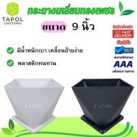 ราคา กระถางเหลี่ยมทรงเพชร กระถางมินิมอล ตกแต่งบ้าน แต่งคอนโด พลาสติกคุณภาพดี (41215242037)