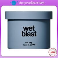 ราคา LIPPS Wet Blast Wax 85g ร้านเสริมสวยผู้ชาย Hard Gloss Apple Pear【Direct from Japan】 (26527419989)