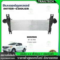 ราคา ⚡E000094อินเตอร์ ฟอร์ด 2.2 3.2 อินเตอร์ BT50 PRO อินเตอร์ มาสด้า บีที อินเตอร์ FORD RANGER อินเตอร์คูลเลอร์ MAZDA BT PRO (24547504914)
