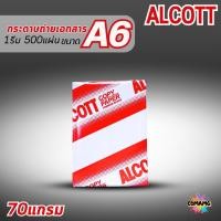 ราคา กระดาษA6 Alcott กระดาษถ่ายเอกสารA6 ความหนา70แกรม ใช้พิมพ์บิล พิมพ์ใบเสร็จ 1รีม 500แผ่น (40575092052)