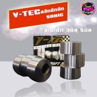 ราคา V-TEC สลักยืดชัก3มิล สลักยืดชัก5มิล Sonic ของแต่งรถ ของแต่งSonic (22688446400)