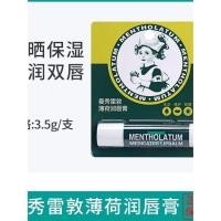 ราคา lip balm ลิปบาล์ม Mentholatum Lip Balm Mint Flavour Mens Lip Balm ไม่มีสี Moisturizing Moisturizing Anti-Drying Exfoliating (53801603839)