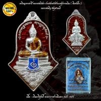 ราคา เหรียญทรงจำปี หลวงพ่อโสธร ประทับหลังท้าวเวสสุวรรณโณ ( พิมพ์เล็ก ) หลวงพ่ออิฏฐ์ วัดจุฬามณี (27833984624)