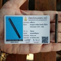 ราคา ตะกรุดมหาจักรพรรดิตราธิราช(ตะกรุดมหาเทพรัญจวน)อาจารย์เฮง ไพรวัลย์ ราคาต่อชิ้น (11094420630)