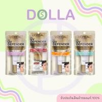 ราคา [Exp05/26] [หลอด] ลอรีอัล ปารีส ยูวี ดีเฟนเดอร์ 15ml L'Oréal Paris UV Defender 15ml (56405323493)