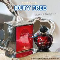 ราคา น้ำหอม Dior Hypnotic Poison Eau de toilette ขนาด 100ml ป้ายคิง (19229144566)
