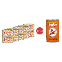 ราคา ปุ้มปุ้ย ปลาแมคเคอเรลทอดรสเผ็ด แพ็ค 10 กระป๋อง แถมฟรี ปุ้มปุ้ย ปลาซาร์ดีนในซอสมะเขือเทศ 155 กรัม 1 กระป๋อง (3745436176)