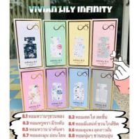 ราคา น้ำหอม วิเวียน ลินลี่ อินฟินิตี้ 30 มล. (4616284616)