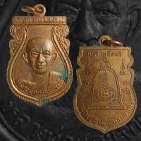 ราคา เหรียญหลวงพ่อแถม วัดชุมนุมพระ กาญจนบุรี พ.ศ.2537 (25893091950)