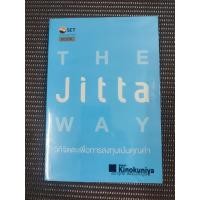 ราคา หนังสือ The Jitta Way วิถีจิตตะเพื่อการลงทุนเน้นคุณค่า โดย ตราวุทธิ์ เหลืองสมบูรณ์ (26613897933)