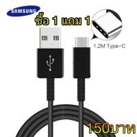 ราคา สายชาร์จ Samsung S8,Note 8,S9,Note9,S10,Note10แท้% (920009937)