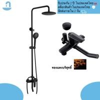 ราคา ชุดฝักบัวก้านแข็ง พร้อมหัวฝักบัวก้านแข็งทรงกลมและฝักบัวมือสายอ่อน (4066987542)