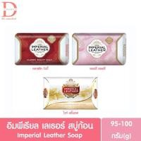 ราคา (แบบก้อน) อิมพีเรียลเลเธอร์ สบู่ก้อน 95-100กรัม IMPERIAL LEATHER BATH SOAP 100g. (12295211321)