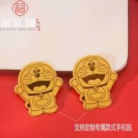 ราคา Pure Gold 999 สติ๊กเกอร์โทรศัพท์มือถือ Doraemon สติ๊กเกอร์ทองแฟชั่นน่ารัก All-Match Stalls ของขวัญสําหรับแฟน (51954006848)