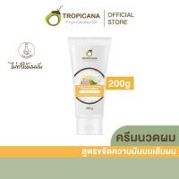 ราคา Tropicana | ทรอปิคานา ครีมนวดผมมะพร้าว สูตรลดความมันบนหนังศีรษะ 200 G (13054602422)