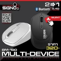 ราคา Mouse Signo BM 190 เมาส์บลูทูธไร้สาย ไร้เสียง Bluetooth & 2.4G Wireless Optical Mouse M221 (41973234136)