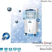 ราคา MD พัดลมไอเย็น รุ่น M-88 (177762526)