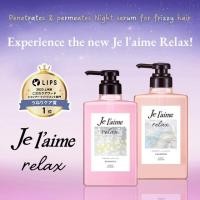 ราคา Kose Cosmeport Je Laime Relax Straight and Gloss เจ เลม รีแลกซ์ เสตรท แอนด์ กลอส แชมพู ครีมนวดผม (25514639656)