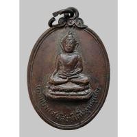 ราคา เหรียญหลวงพ่อเชียงแสนสิงห์หนึ่ง วัดป่าซาง จ.เชียงราย รุ่นพิเศษ ปี 2518 หลวงปู่โต๊ะ วัดประดู่ฉิมพลี ร่วมเสก (41271248789)