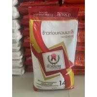 ราคา ข้าวปลายหอมมะลิ ตราบัวชมพู 14 กิโล (25722421643)