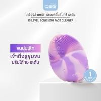 ราคา ถูกที่สุด ของแท้%CBG Devices 15 Level Sonic Egg Face Cleaner Limited Edition เครื่องล้างหน้าระบบคลื่นสั่น 15 ระดับ (29713346830)