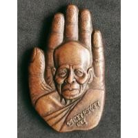 ราคา เหรียญฝ่ามือ หลวงพ่อปัญญา วัดหนองผักหนาม จ.ชลบุรี 2555 (9777581429)