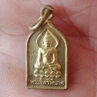 ราคา พระไพรีพินาศ วัดบวร. (3919744938)