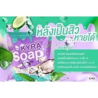 ราคา สบู่ไคล่า Kyra soap (6311946833)