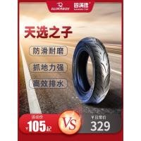 ราคา (ขายหมดสต๊อก Super Dea)♗✣✥Gumande Tyre Chosen Son Semi-Hot Melt Scooter 12 นิ้วยางสูญญากาศ Maverick รถยนต์ไฟฟ้า 10 นิ (26734562523)