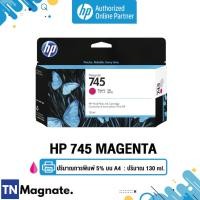 ราคา [ตลับหมึกพิมพ์] HP 745 F9J95A Magenta - HP by TNM (17467105133)