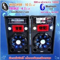 ราคา SKG ลำโพงตั้งพื้น 10นิ้ว รุ่น AV-7011 PA-1 สีดำ (7135863871)